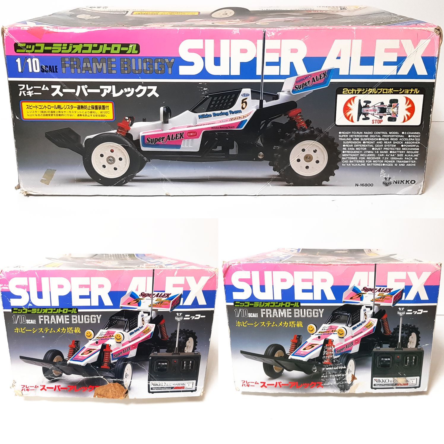 ニッコー レトロラジコン フレームバギー スーパーアレックス 1