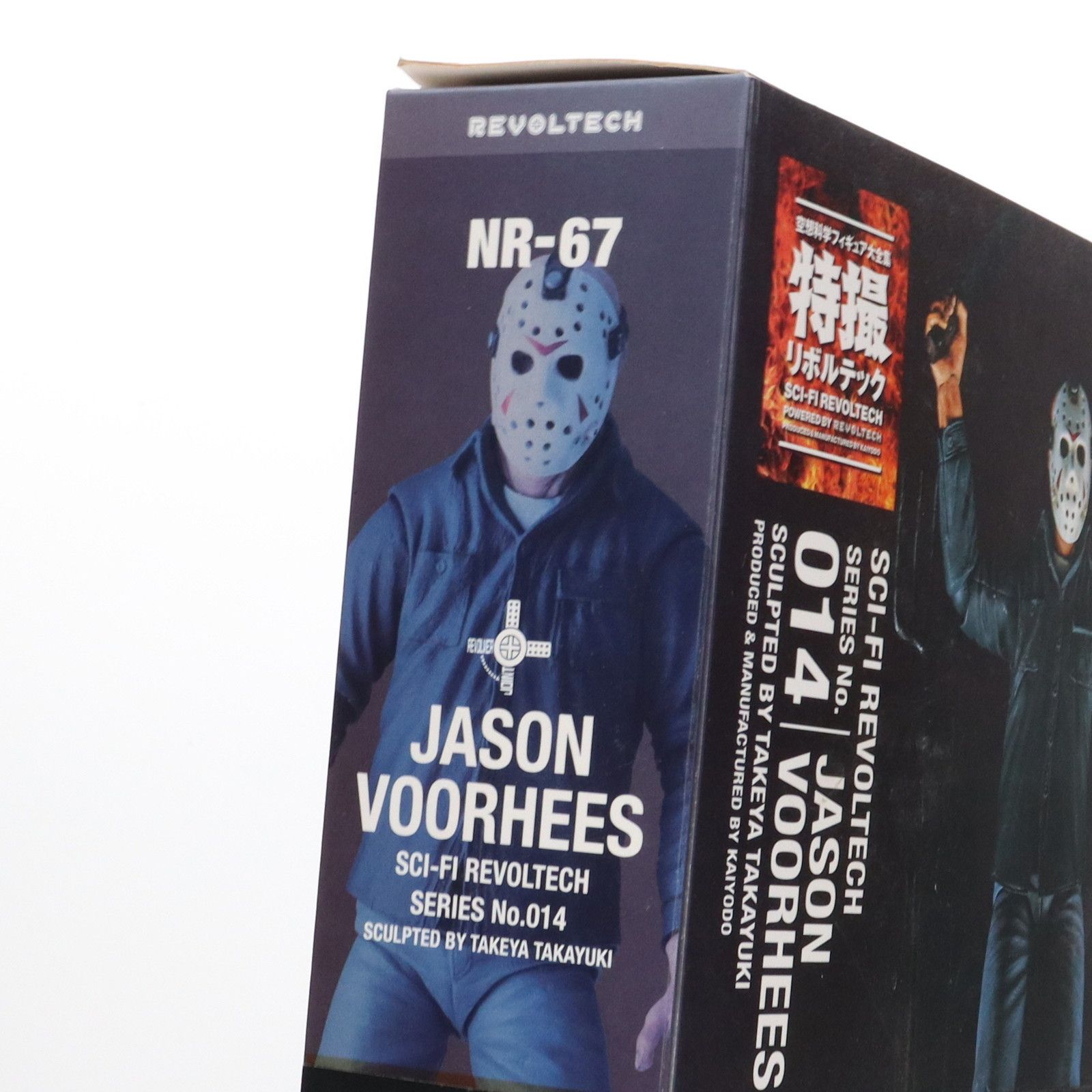 特撮リボルテック No.014 ジェイソン・ボーヒーズ 13日の金曜日 完成品