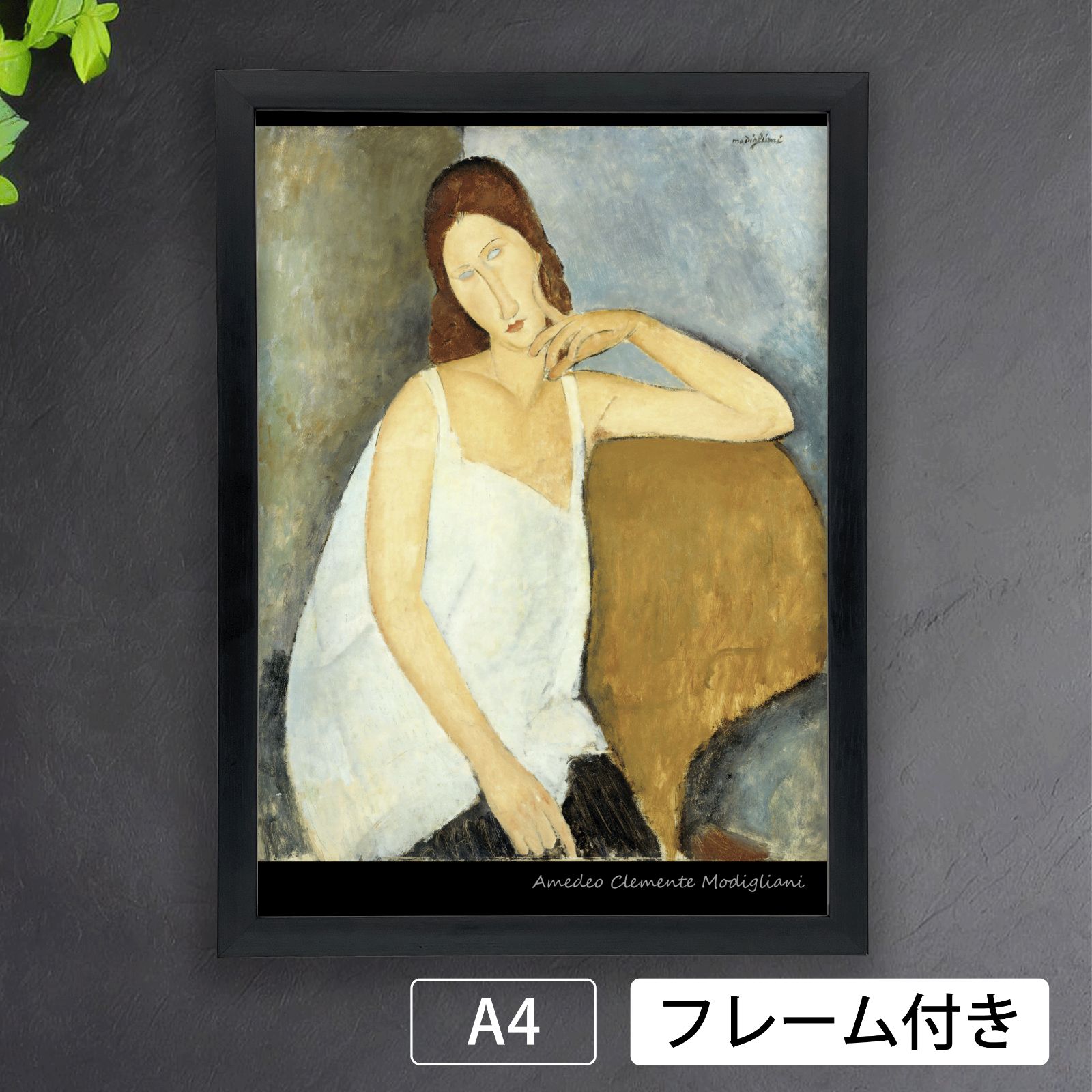 アメデオ・クレメンテ・モディリアーニ　アートポスター アメデオ・クレメンテ・モディリアーニ（Amedeo Clemente Modigliani