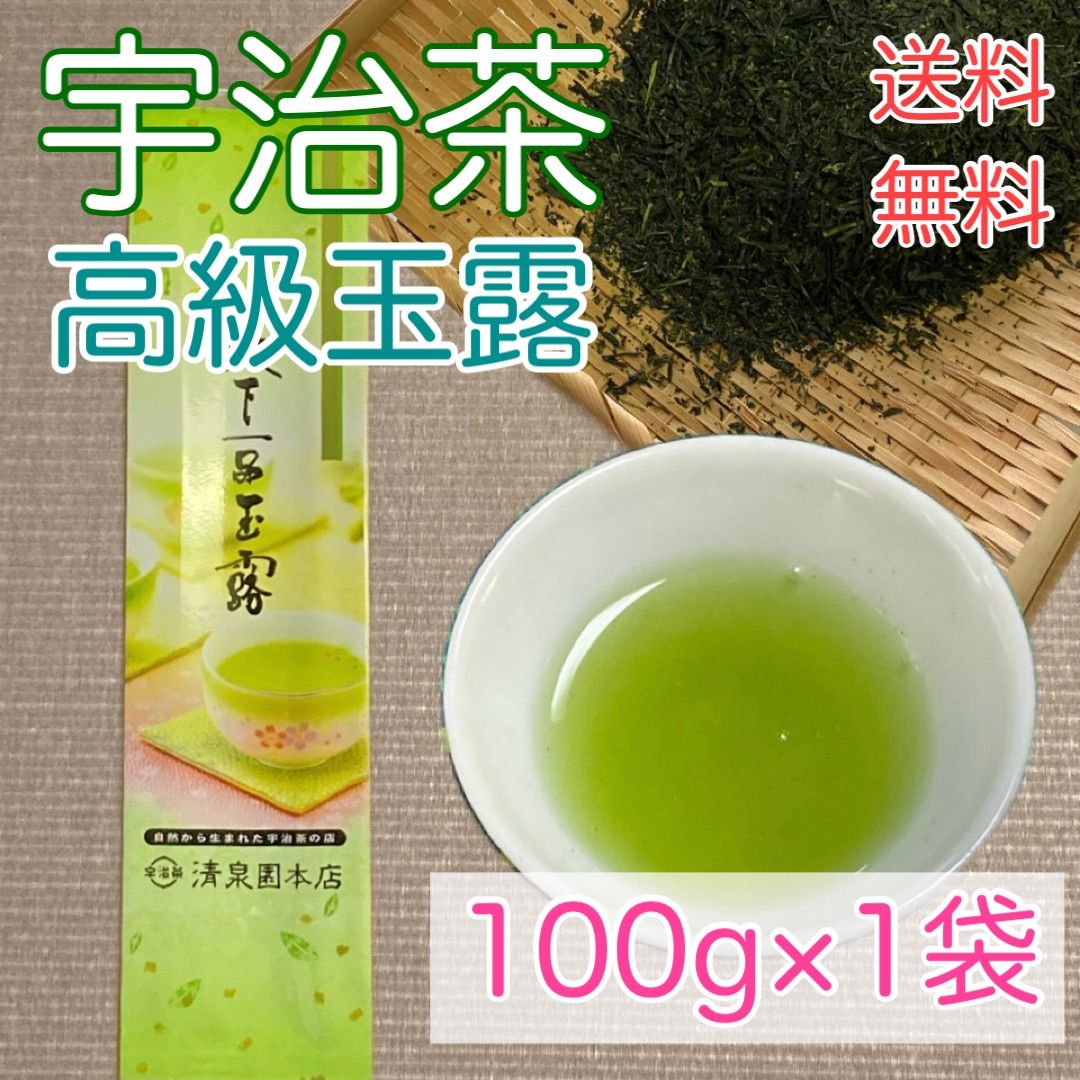 新品 玉露 100g 煎茶 緑茶 - 茶