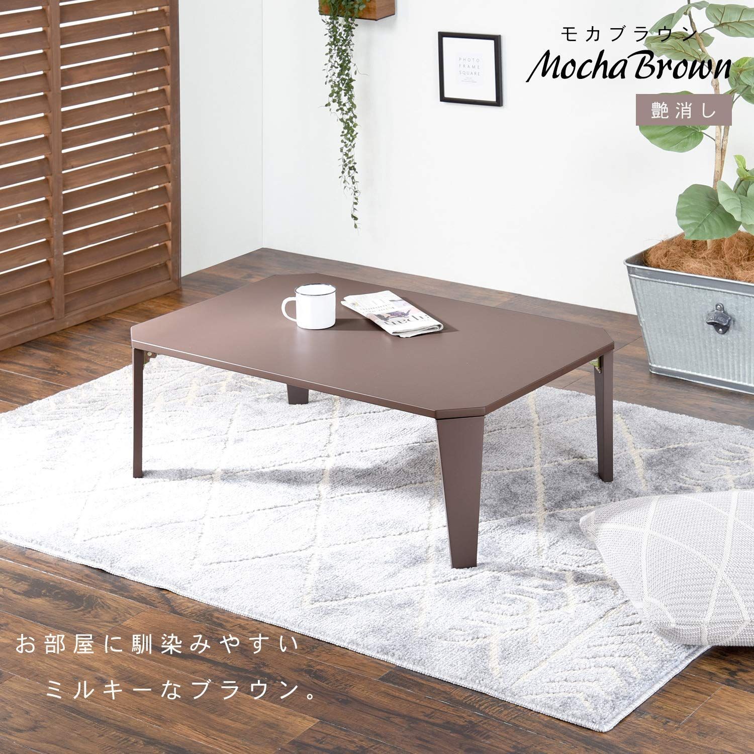 幅90cm コンパクト