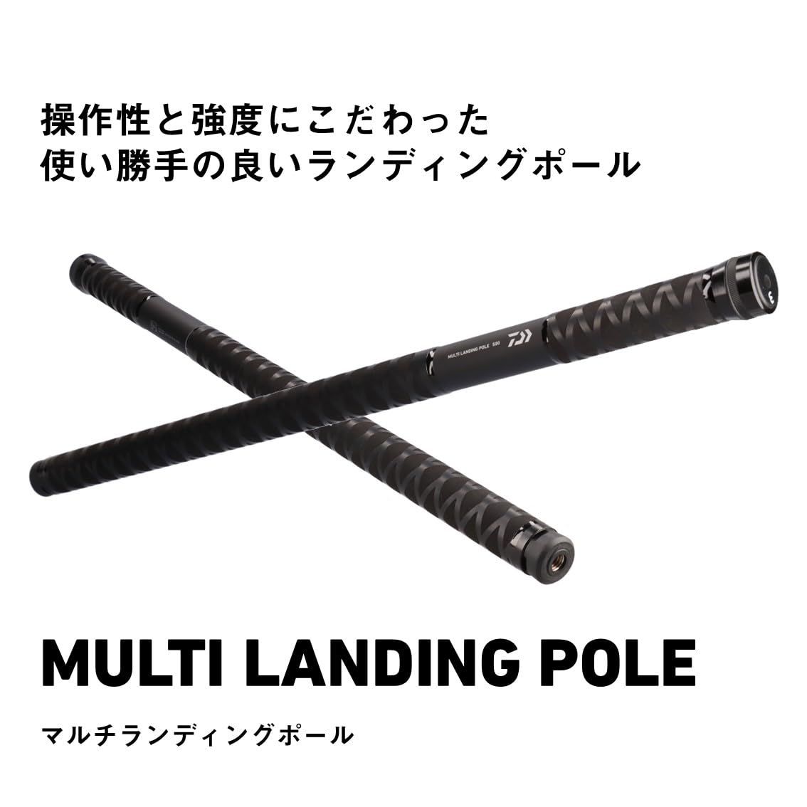 新品続々入荷中！ ダイワ DAIWA 小継玉の柄 MULTI LANDING POLE マルチランディングポール 600