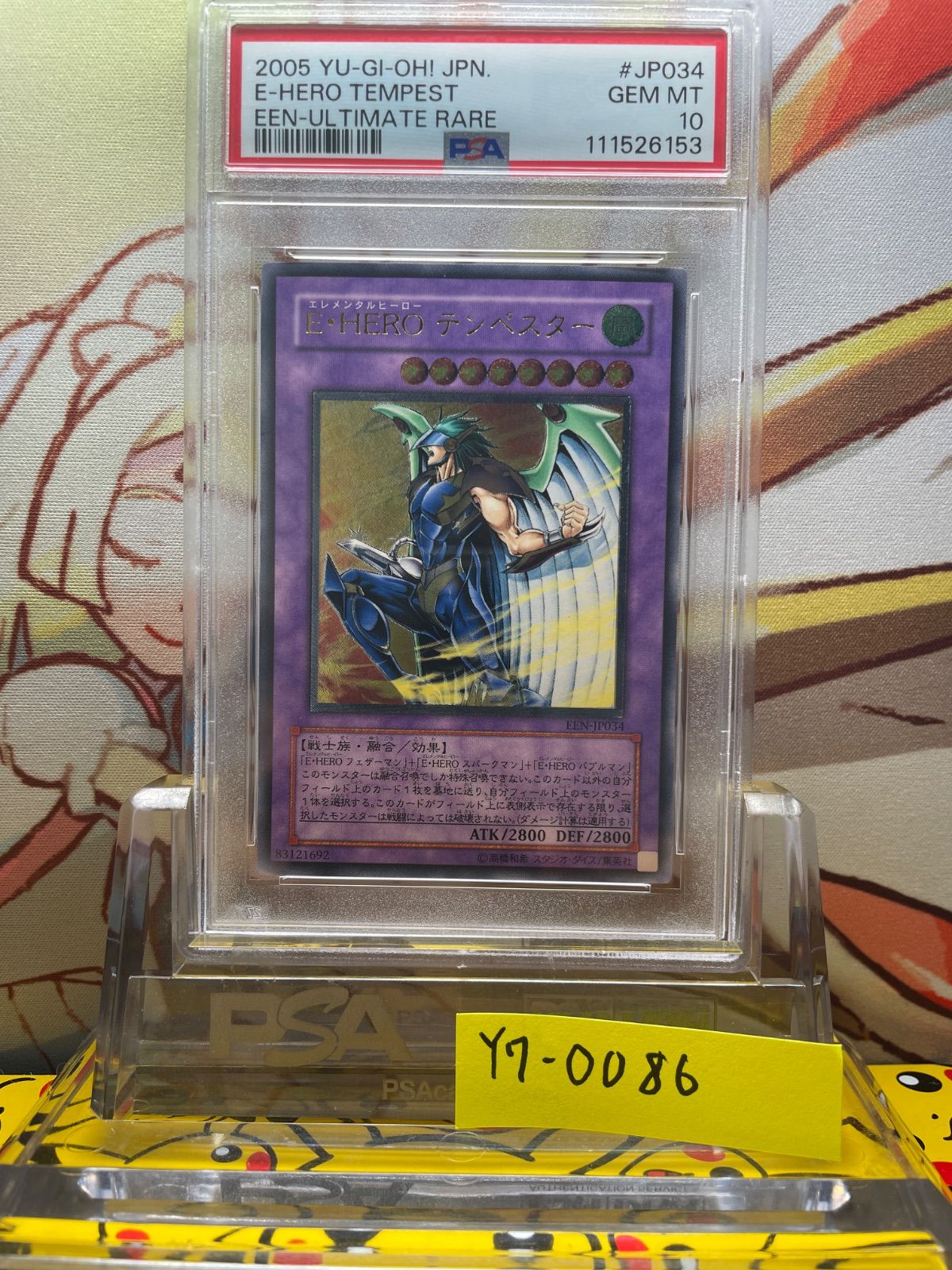 PSA8 E•HERO テンペスター レリーフ アルティメット JP034 PSA10 E・HERO テンペスター レリーフ アルティメット JP034