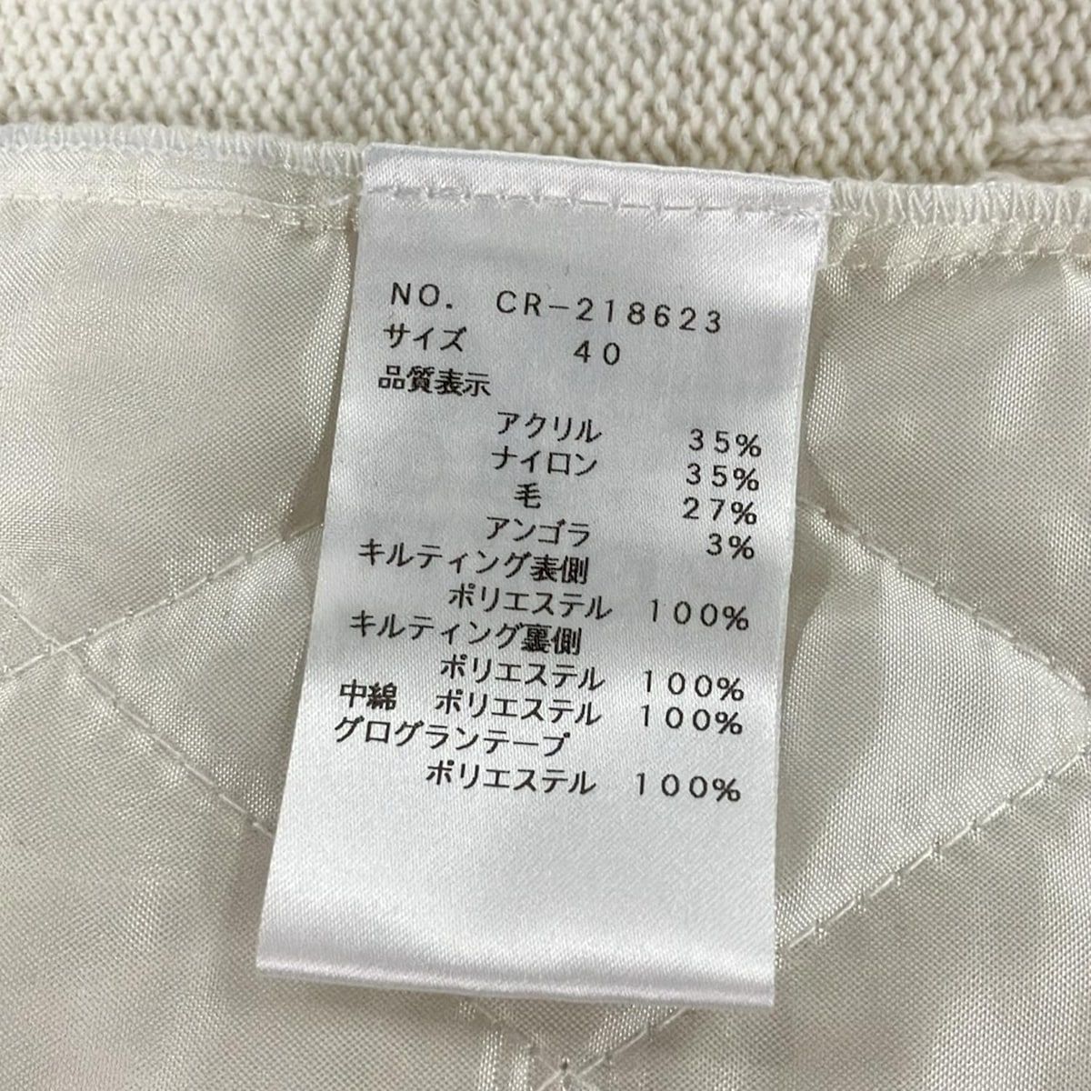  M S GRACY エムズグレイシー 長袖セーター サイズ40 レディース - アイボリー タートルネック キルティング リボン 長袖 ニット セーター