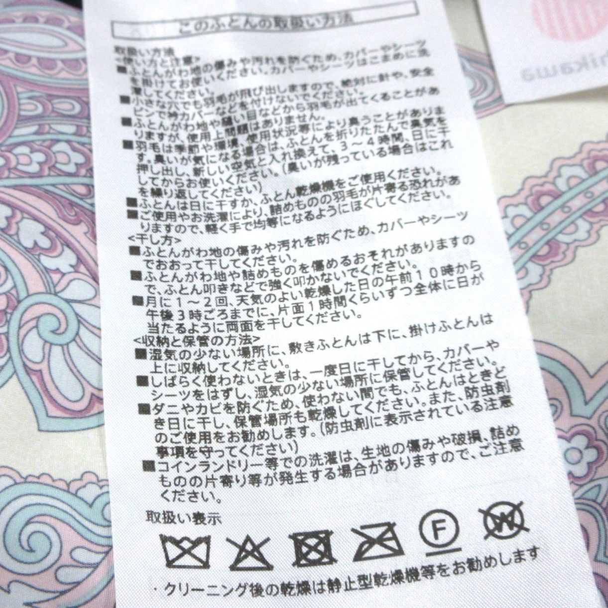 西川羽毛掛けふとん