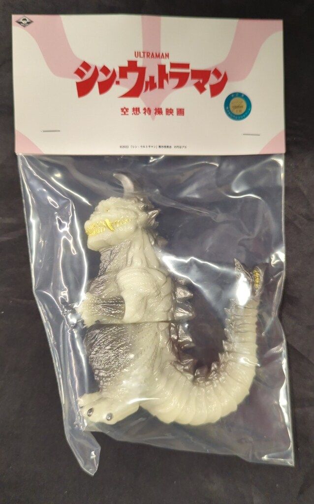MAXTOY マックストイのソフビ人形 シン・ウルトラマン ゴメス 蓄光成型/ガンメタ