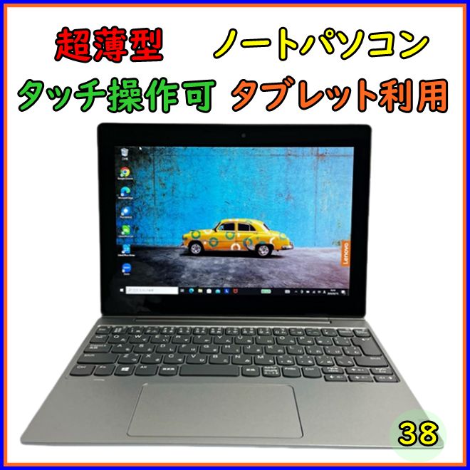 新社会人・学生さん【新生活応援割】☆タブレット＆軽量薄型ノート