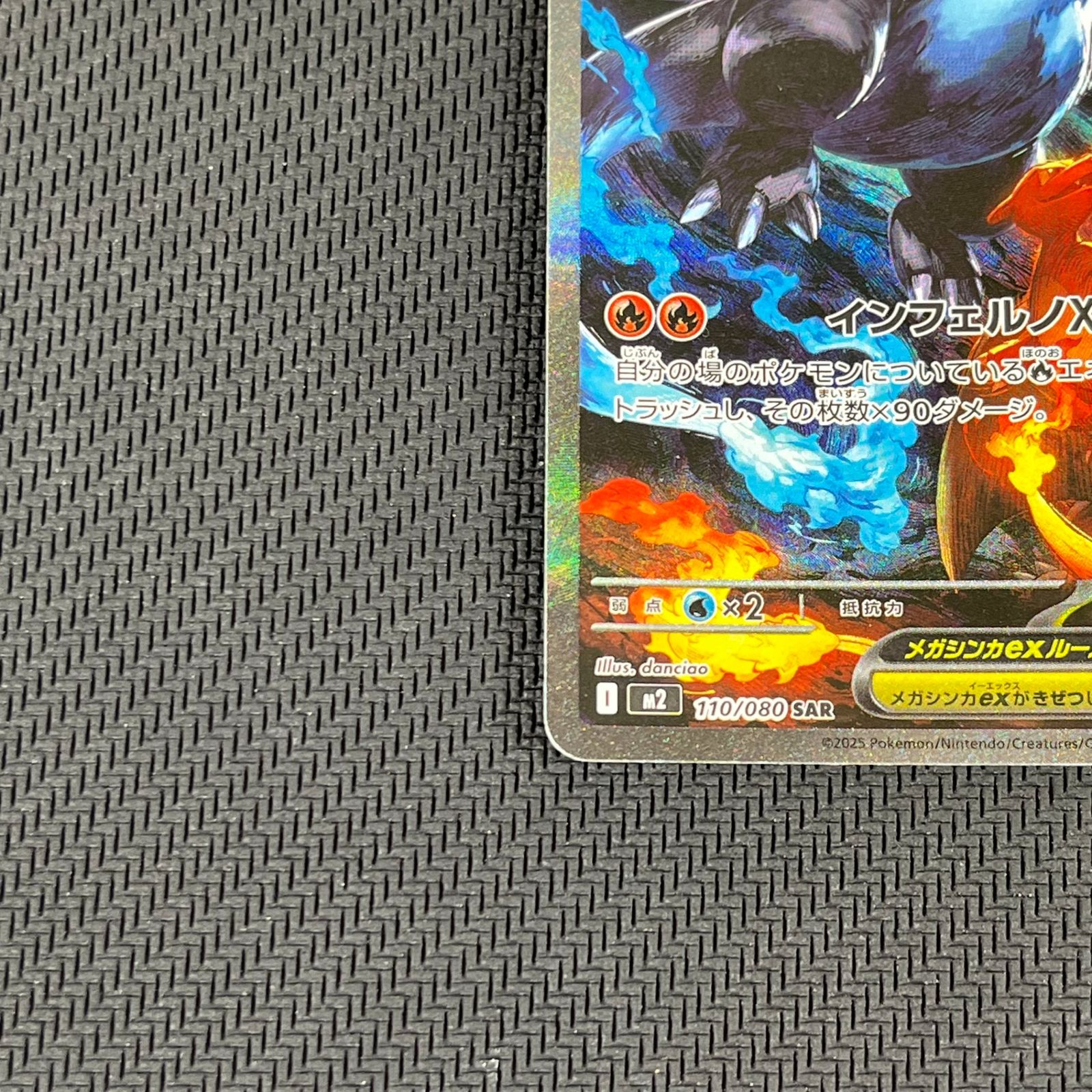ポケカ メガリザードンXex SAR 110/080 インフェルノX - メルカリ