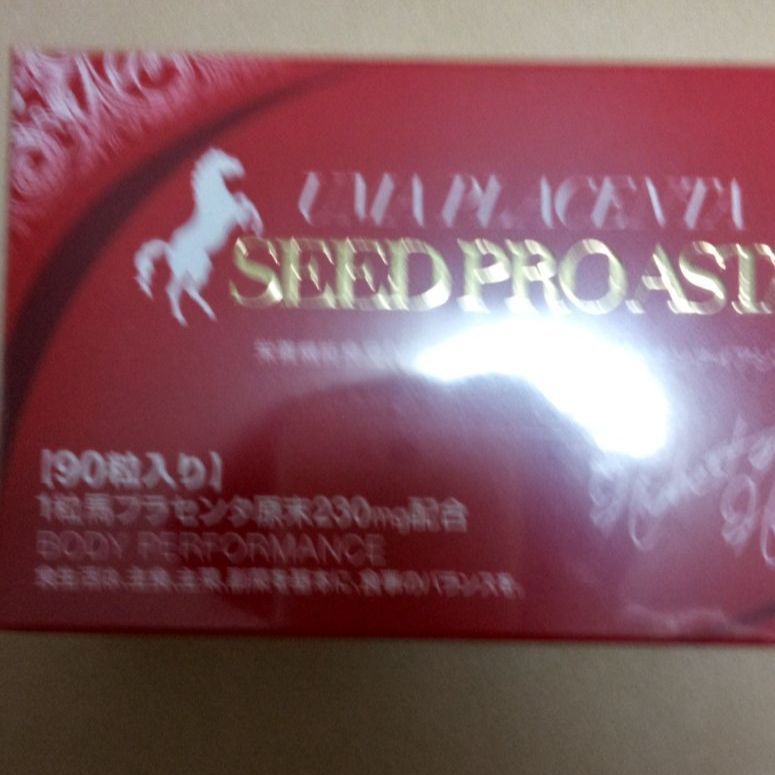 馬プラセンタ シード プロアスタ 90カプセル