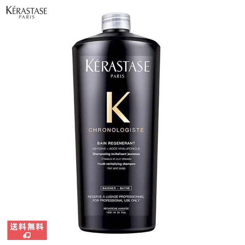 新品、KERASTASE(ケラスターゼ) CH バン クロノロジスト 1000ml - メルカリ