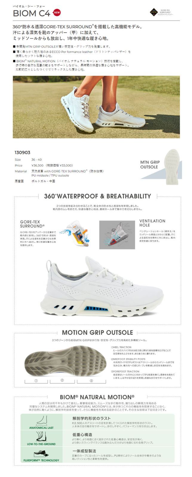 専用出品 新品【メーカー正規仕入品】【130903ホワイト】日本正規品 ECCO エコー