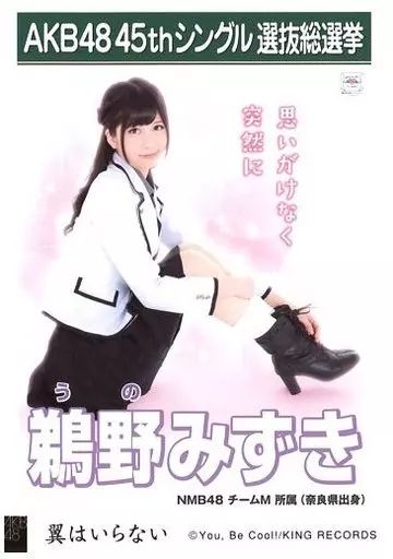 Amazon.co.jp: 【高畑結希】 公式生写真 AKB48 翼はいらない
