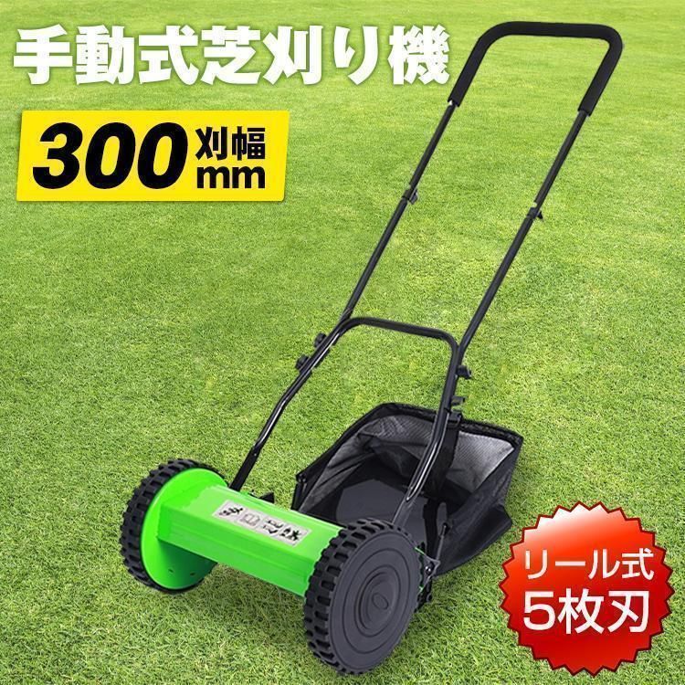 草刈機 芝刈り機