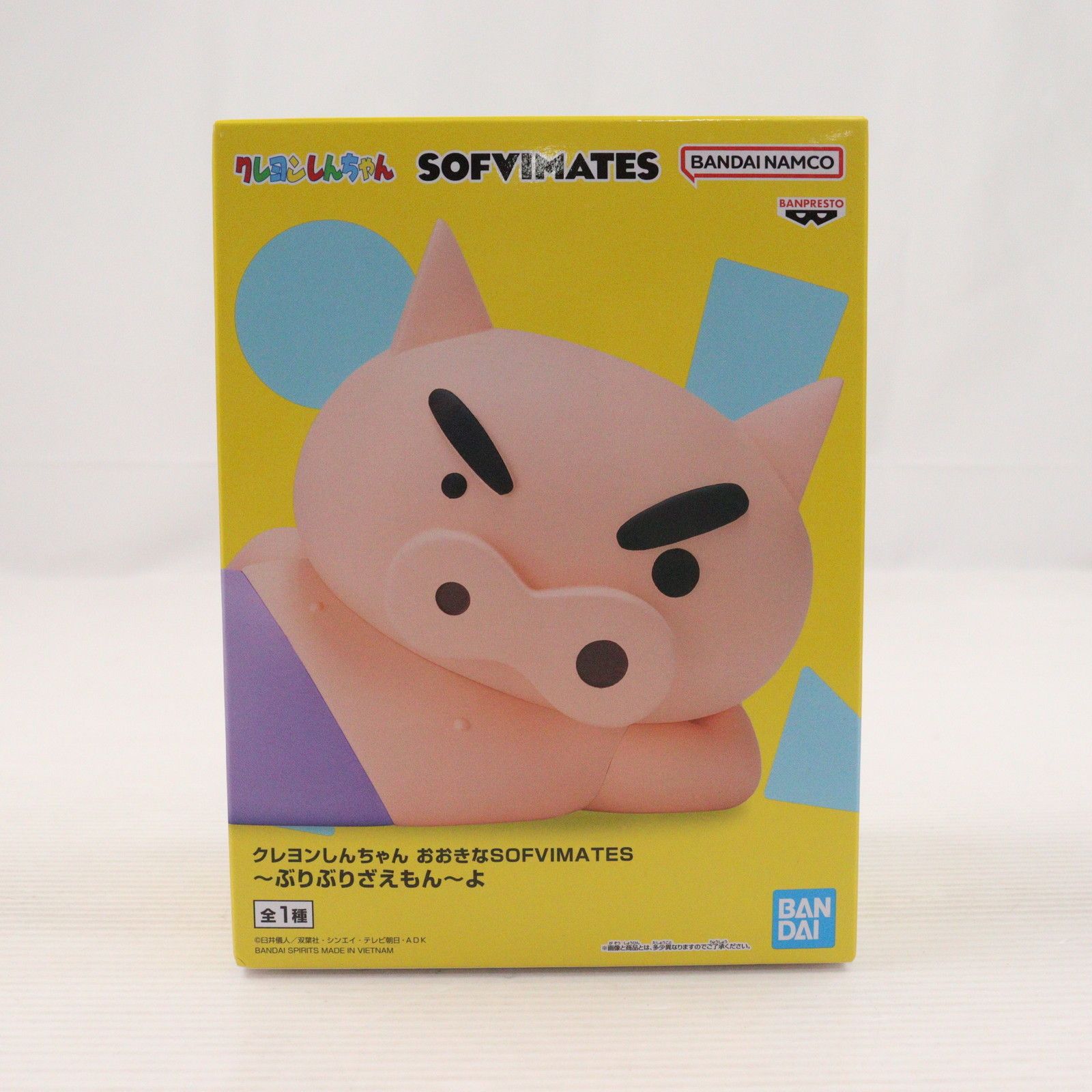 ぶりぶりざえもん クレヨンしんちゃん おおきなSOFVIMATES