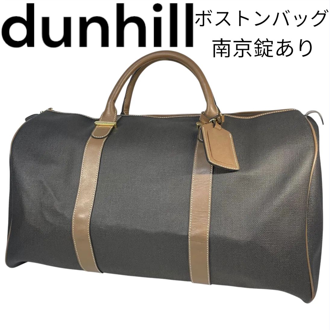 【美品】ダンヒル　大容量ボストンバッグ　旅行　ゴールド金具　PVC dunhill ダンヒル ボストンバッグ 大容量 出張 旅行 ビジネス