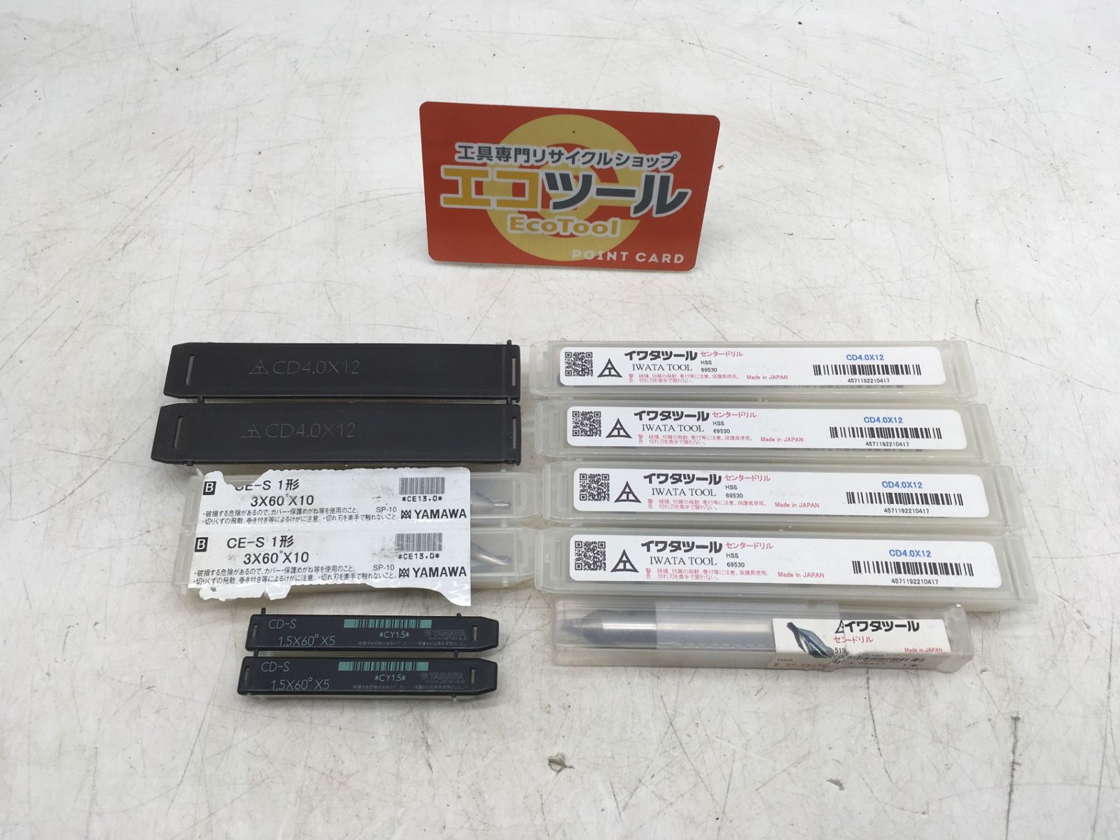 【領収書発行可】〇メーカー混在 センタードリル まとめセット [IT0FNEYXTI4G][エコツール岡崎インター店]