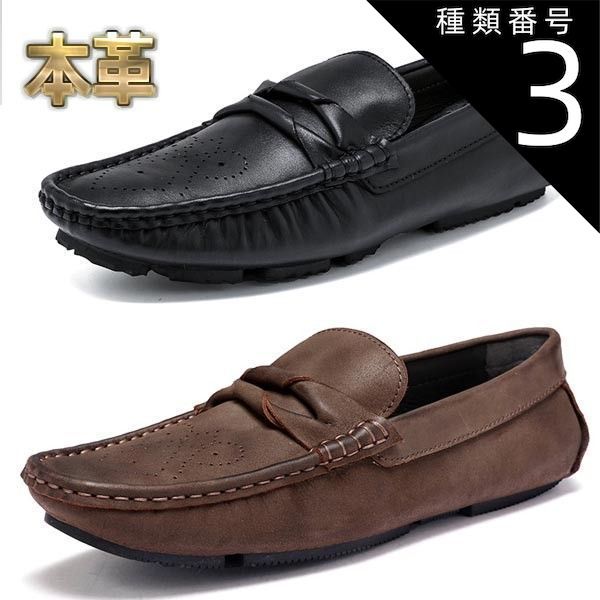 種類3：ブラック/24.0cm ドライビングシューズ メンズ スリッポン メダリオン 本革 黒 茶