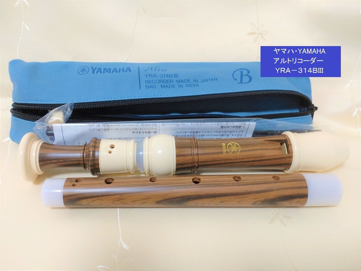 ヤマハ リコーダー バロック式 日本製 - 管楽器・吹奏楽器