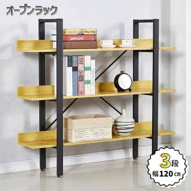 木製オープンラック ナチュラルウッド 【公式通販】