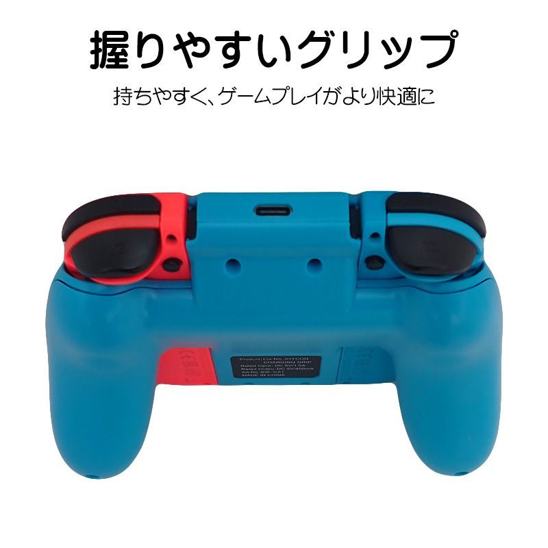 Joy-Con 充電グリップ 任天堂 スイッチ Nintendo Switch