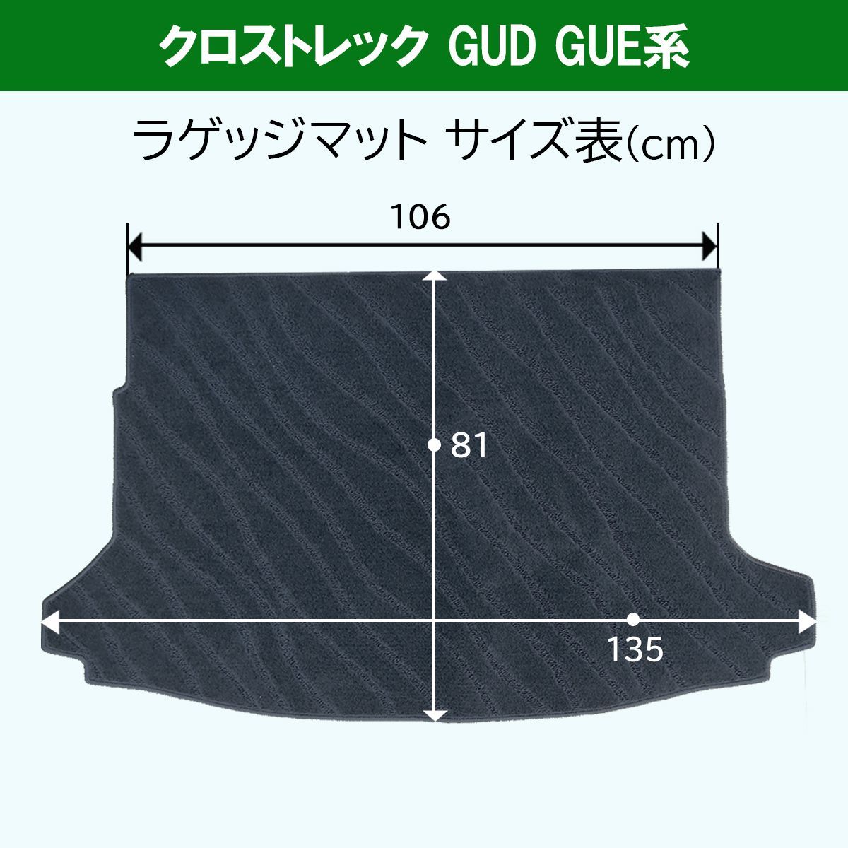 スバル クロストレック GUD GUE系 フロアマット＆ラゲッジマット カーマット DXシリーズ 社外新品 - メルカリ