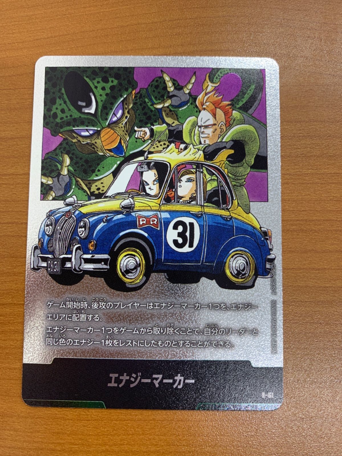 状態A エナジーマーカー E-61 31巻表紙 DBFW ドラゴンボール