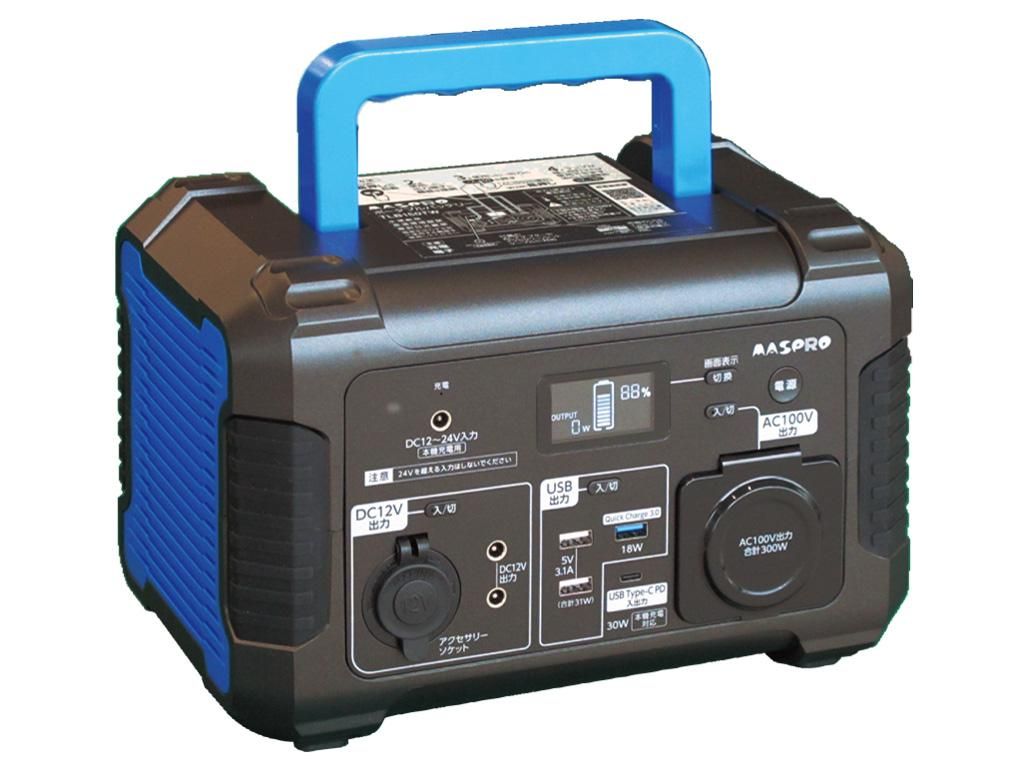 5営業日で発送 マスプロ電工 ポータブルバッテリー リチウムイオン電池 TLB150TW BL 2072111