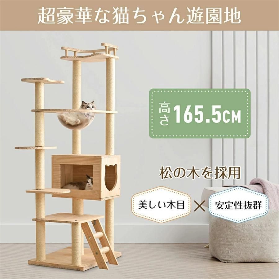 キャットタワ透明宇宙船頑丈据え置きおしゃれキャットタワー木製可愛い