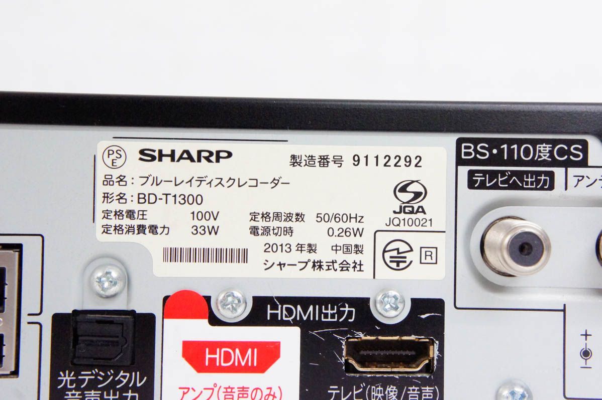 中古 SHARPシャープ AQUOS ブルーレイレコーダー BD-T1300 トリプルチューナー 無線LAN内蔵 HDD1TB - メルカリ