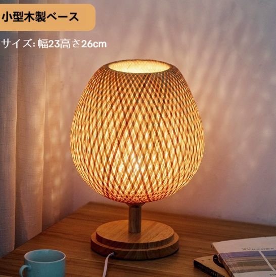 スタンドライト テーブルランプ