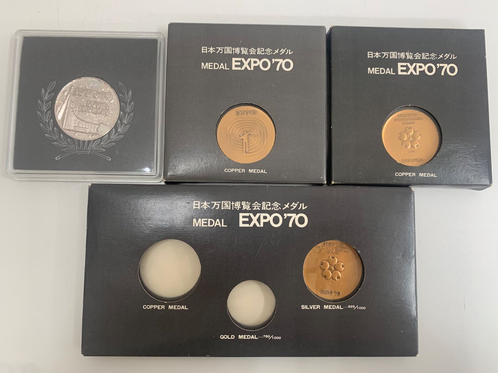 EXPO'70 記念メダル 3枚セット EXPO'70 日本万国博覧会記念メダル 金 銀 銅 3枚セット 大阪万博