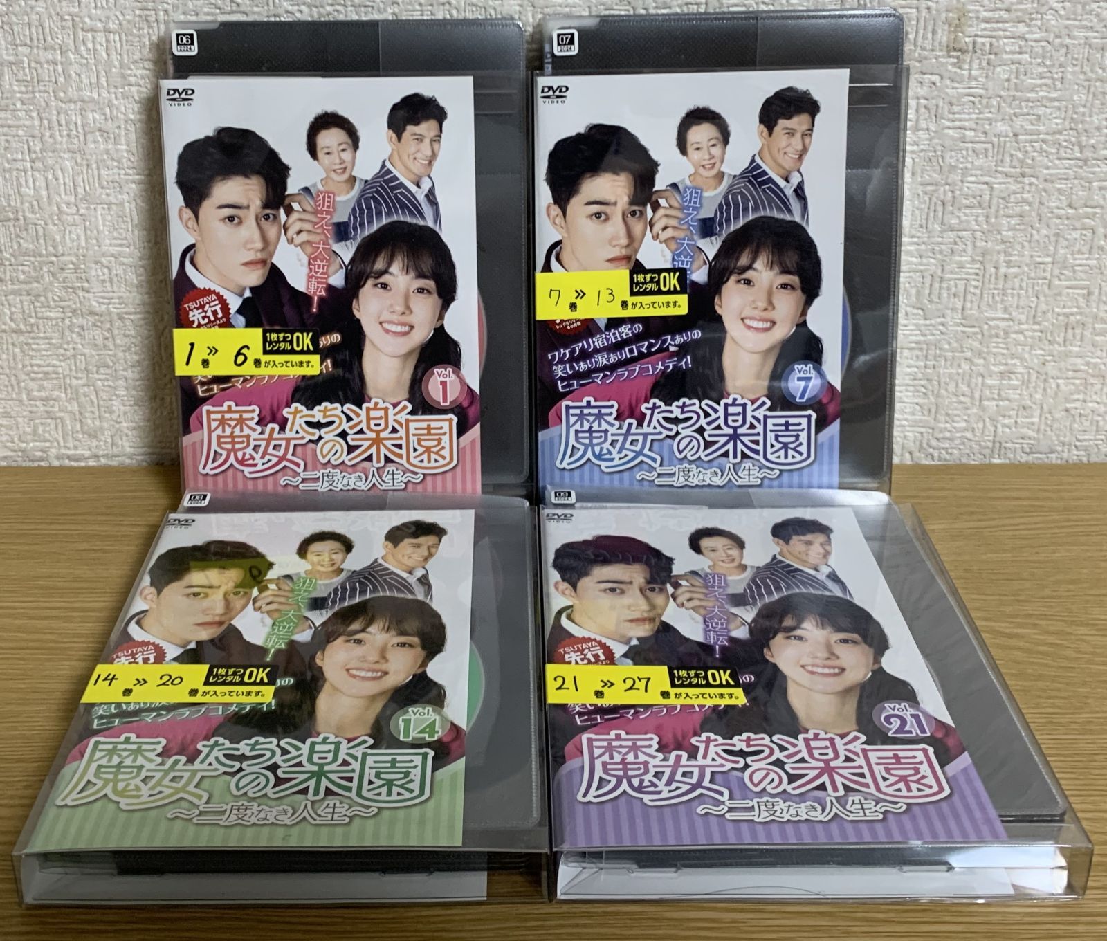 魔女たちの楽園 レンタルDVD 韓国ドラマ 全巻セット 魔女たちの楽園 DVD全巻セット - メルカリ