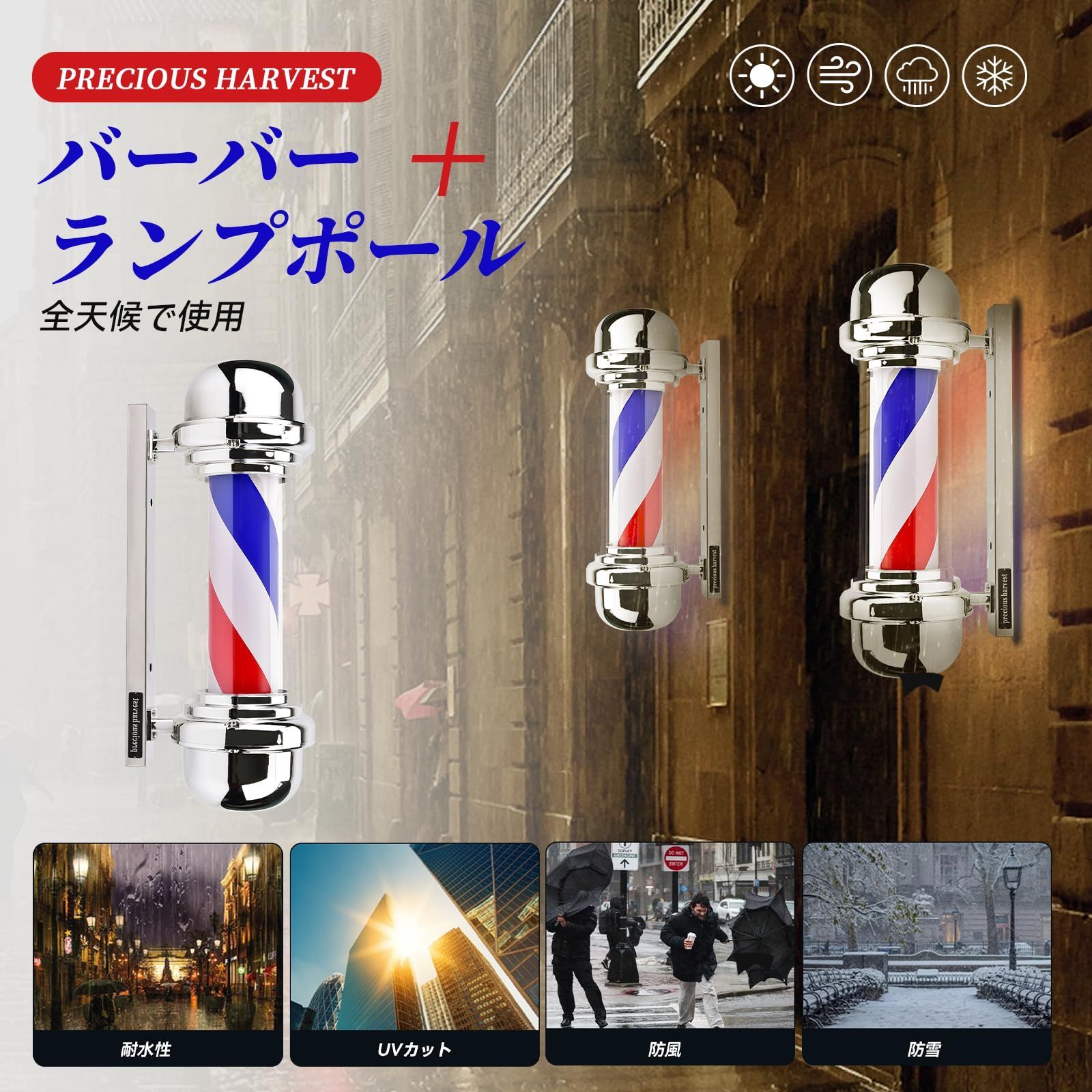 赤白青ストライプ