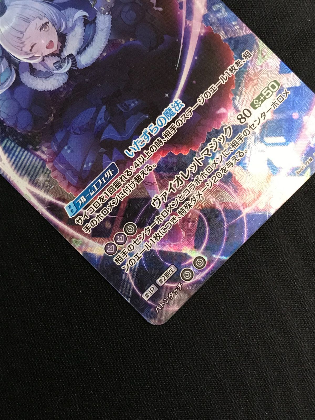 ホロライブOCG ホロカ 紫咲シオン 2nd UR hBP02-047 トレカ TCG