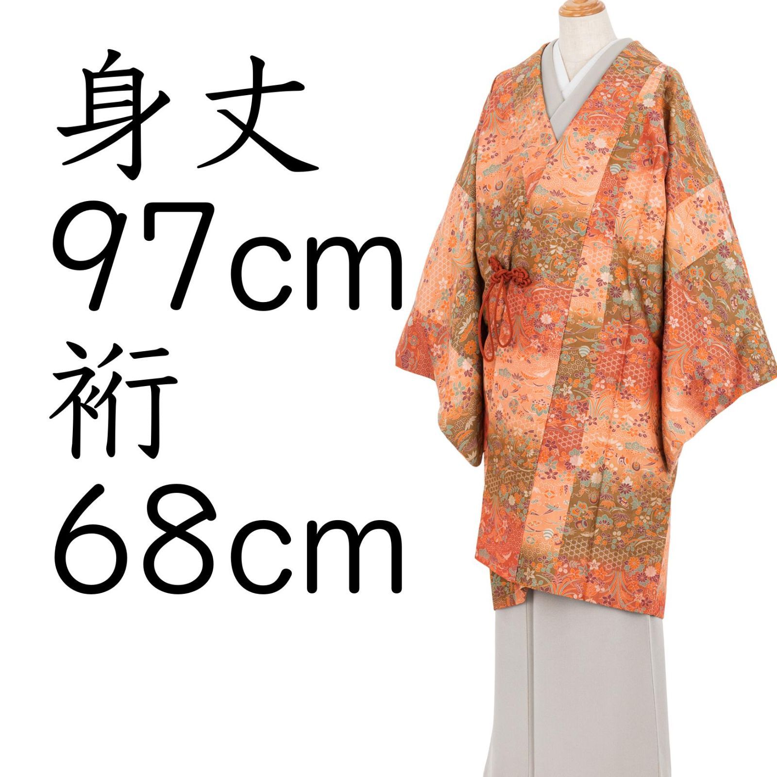 ロング丈道中着 草花 籠目 宝尽くしなど