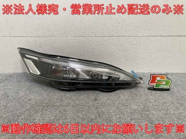 中古 日産 C27 後期 セレナ ハイウェイスター 右 運転席 純正 LED