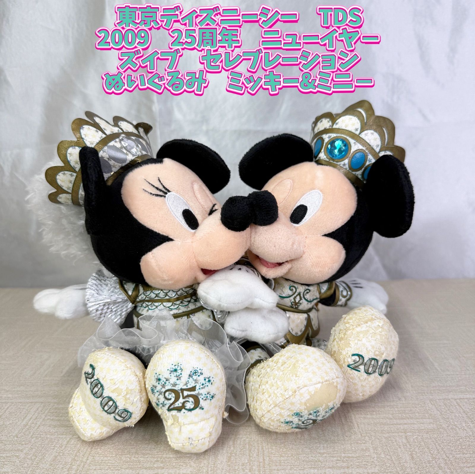 東京ディズニーシー 25周年 ミッキーマウス ぬいぐるみ 東京ディズニーシー TDS 2009 25周年 ニューイヤ－ズイブ セレブ