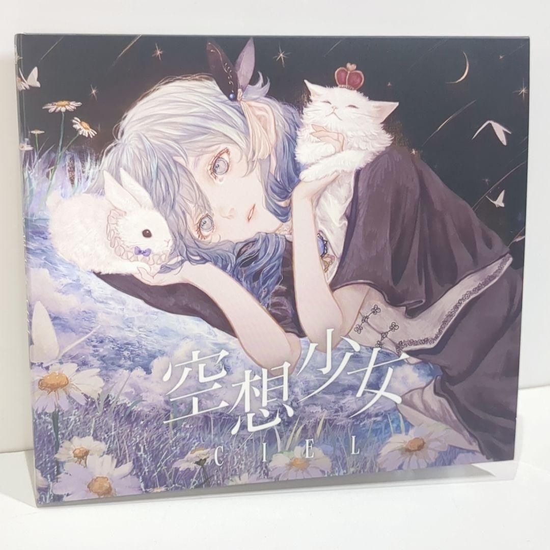 空想少女　CIEL 神椿　CD 空想少女 Ciel 神椿 EP 同人 音楽 CD - メルカリ