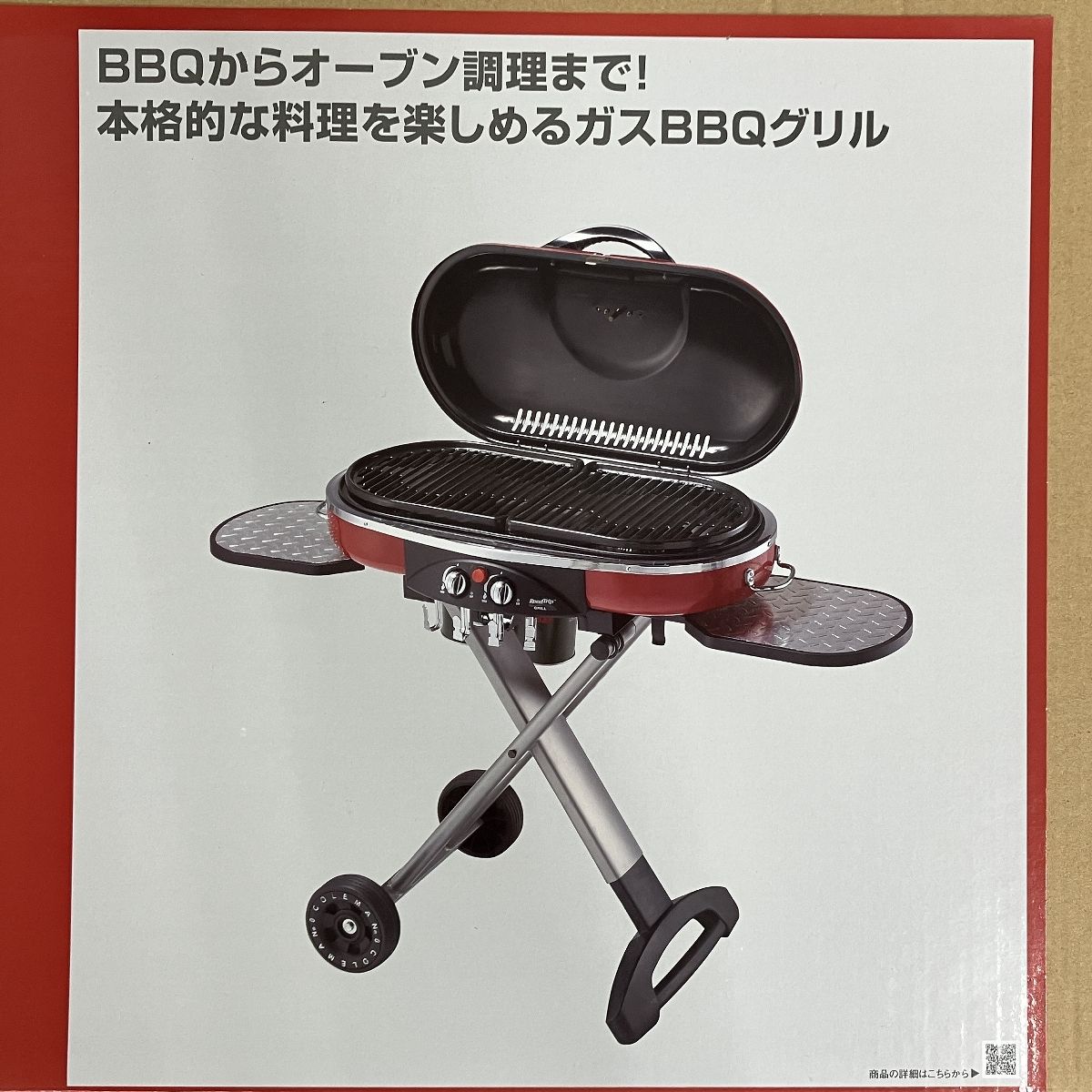 Coleman LXE-JII ロードトリップグリル アウトドア 未使用 開封