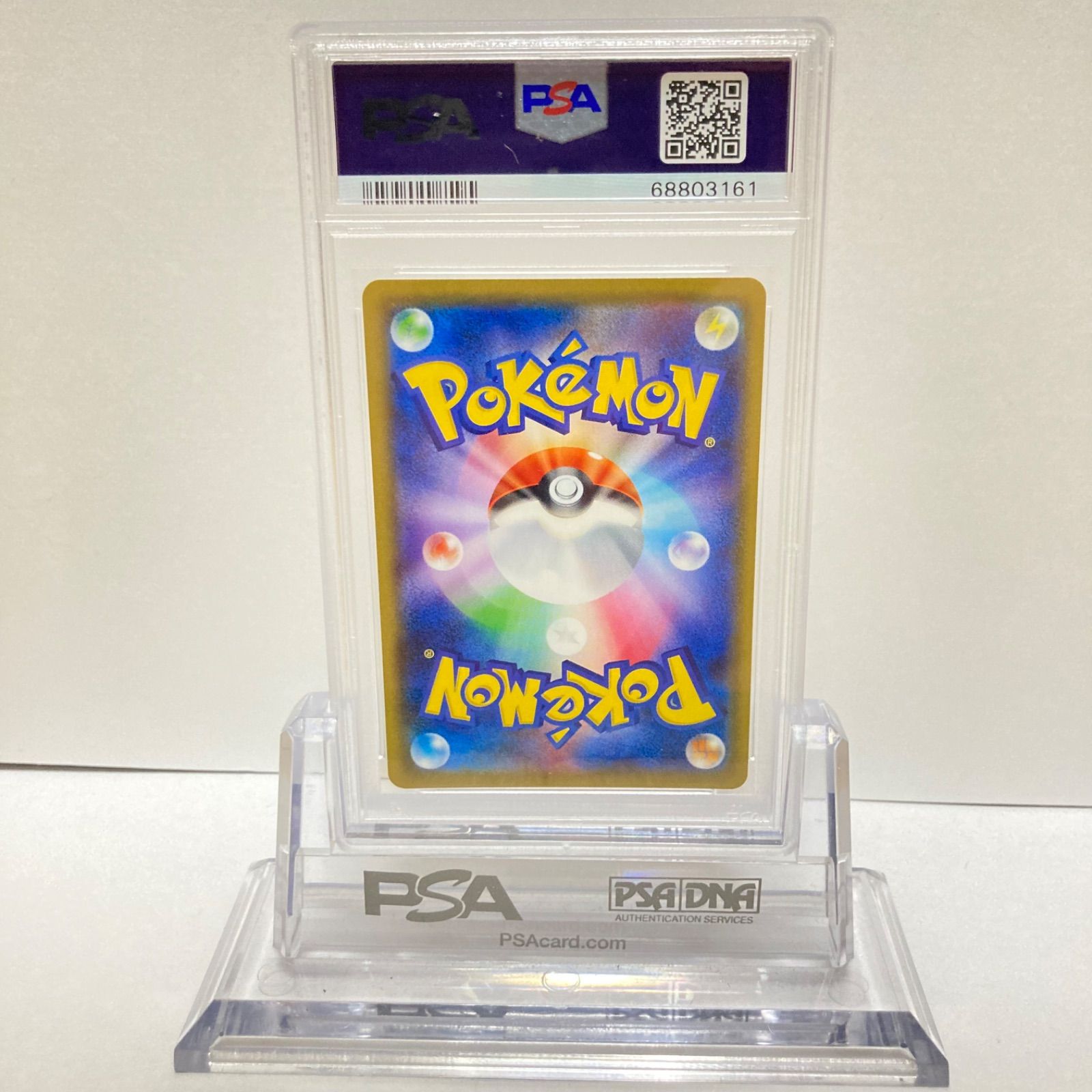 メルカリshops Psa10 ピカチュウ サトシ ドリームリーグ 絶版