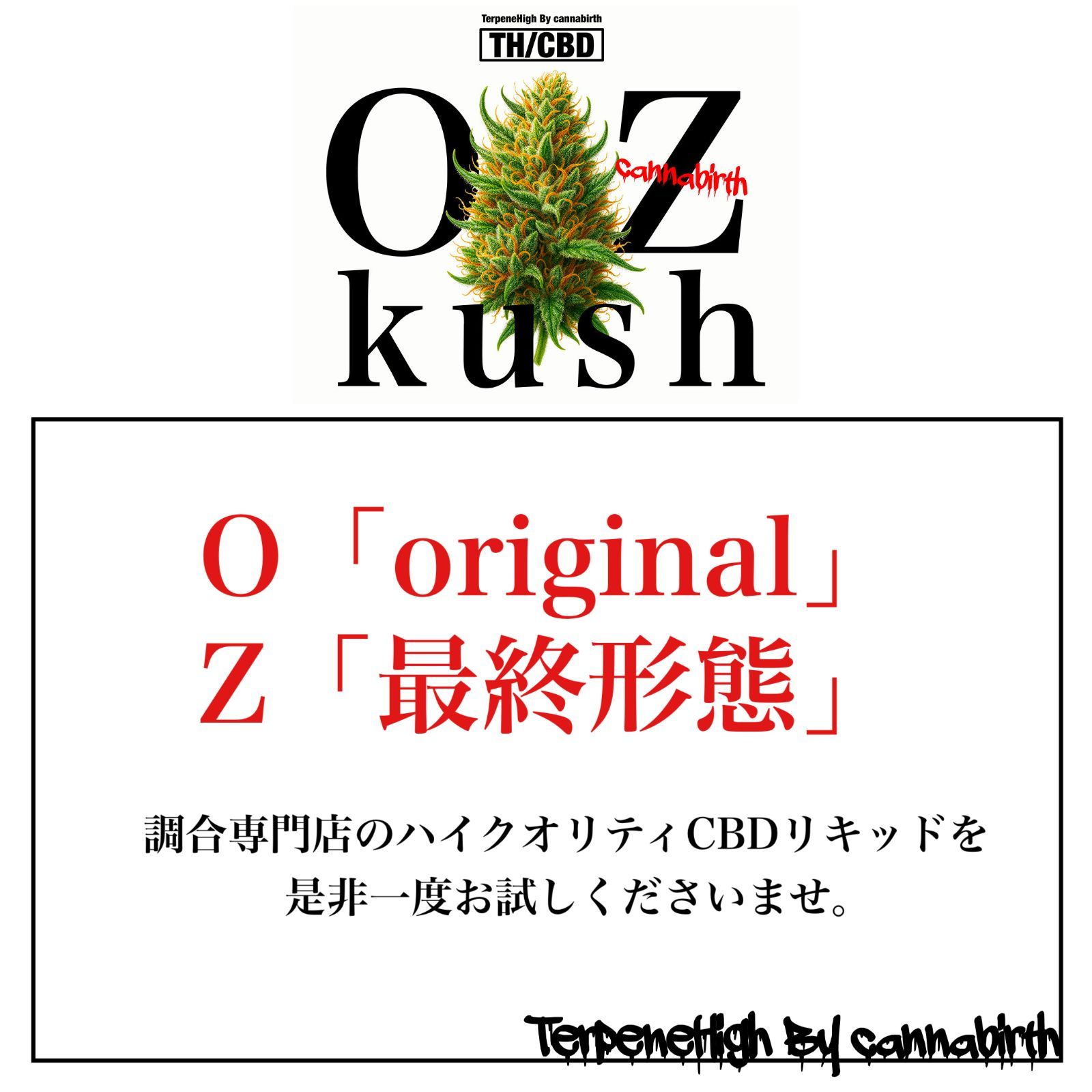 【サティバ】 CBD リキッド 1ml CBP CBG CBD CRD ●64 Amazon | CRDPリキッド 60% 1ミリ King Shot+ Weedyyz 公式 高