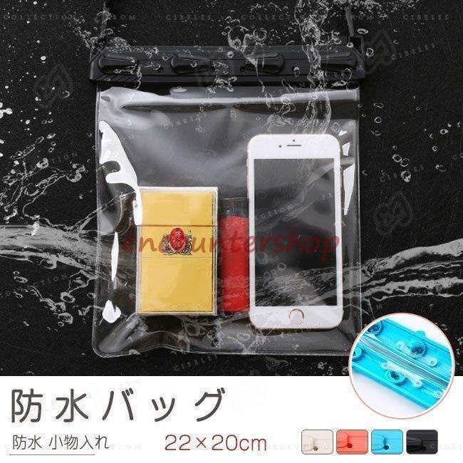 小物入れ 海 バッグ iPhone スマホ 防水ケース iPhone 防水 防水バッグ スマホ 携帯 防水ポーチ ケース 海 zz1126346544846c