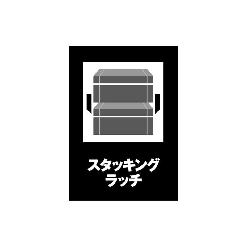 TSTAK 1段