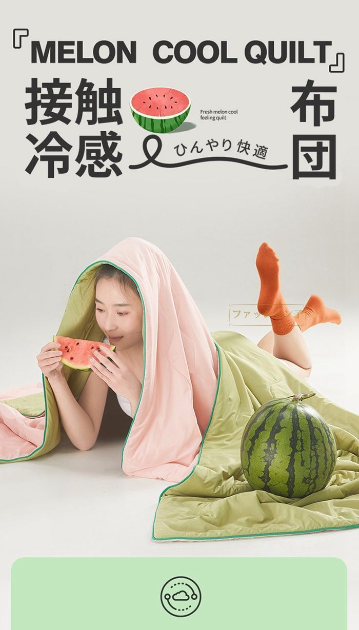 冷感ケット