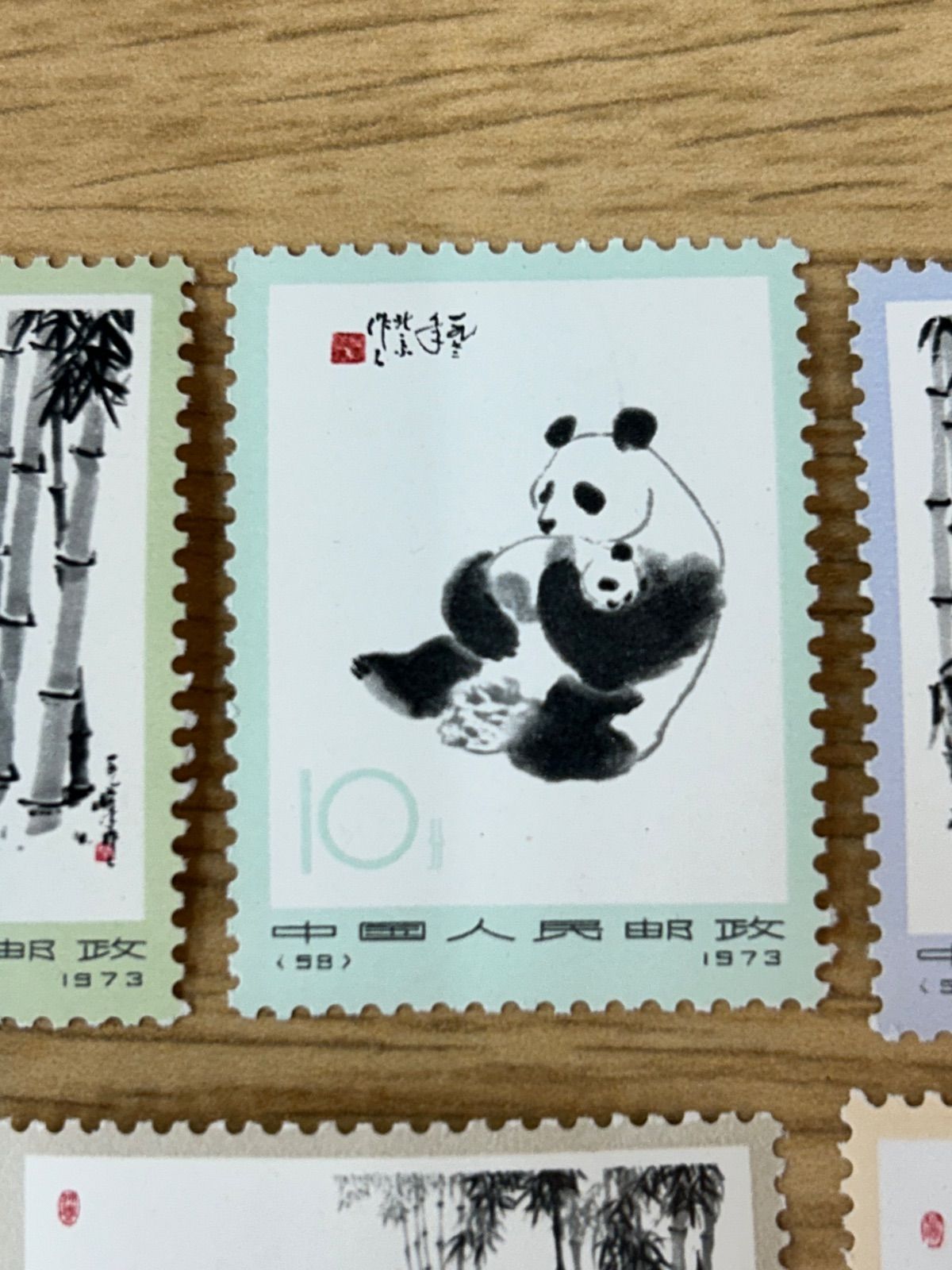 HPF-0714.1-2】 1円～ パンダ切手 中国人民郵政 1973 未使用品 中国切手