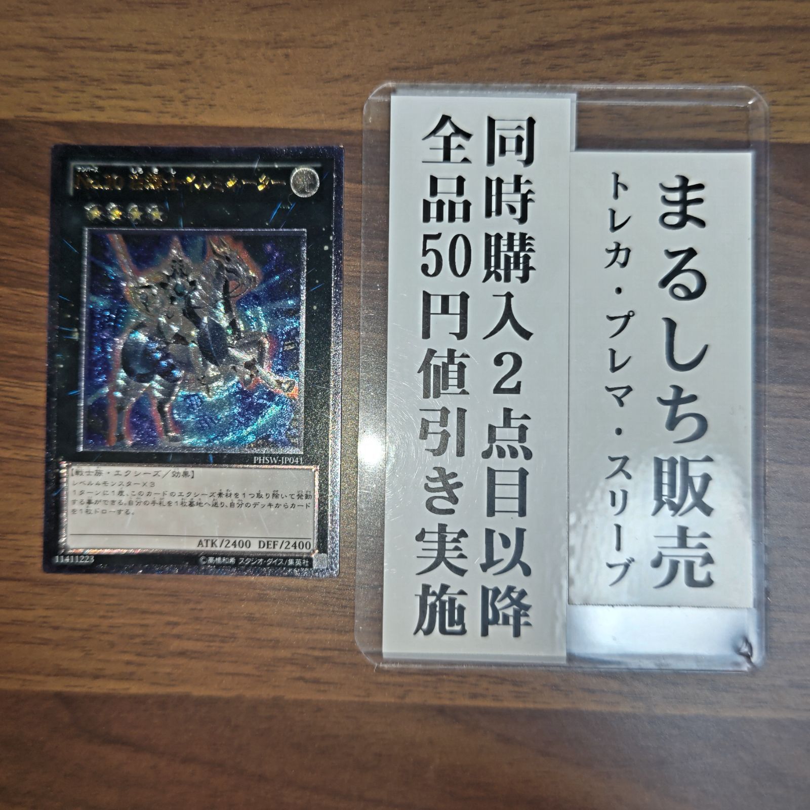 PHSW No10白輝士イルミネーター レリーフレア 1枚 まるしち