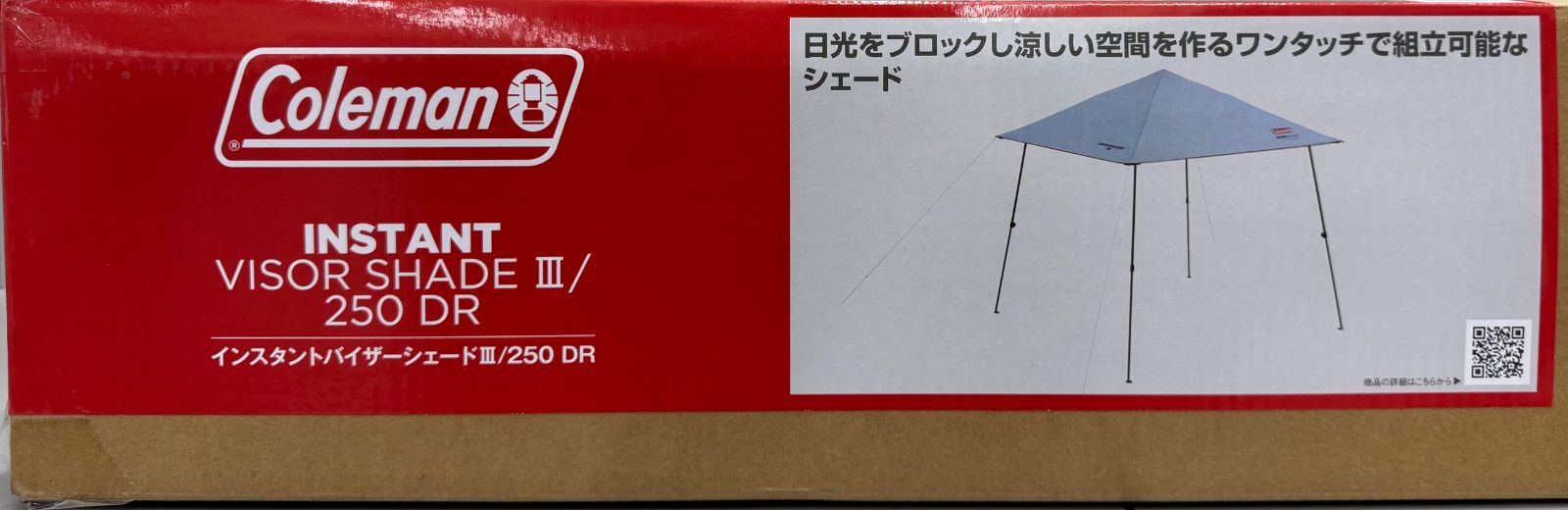 新品未開封】コールマン インスタントバイザーシェードⅢ/250DR
