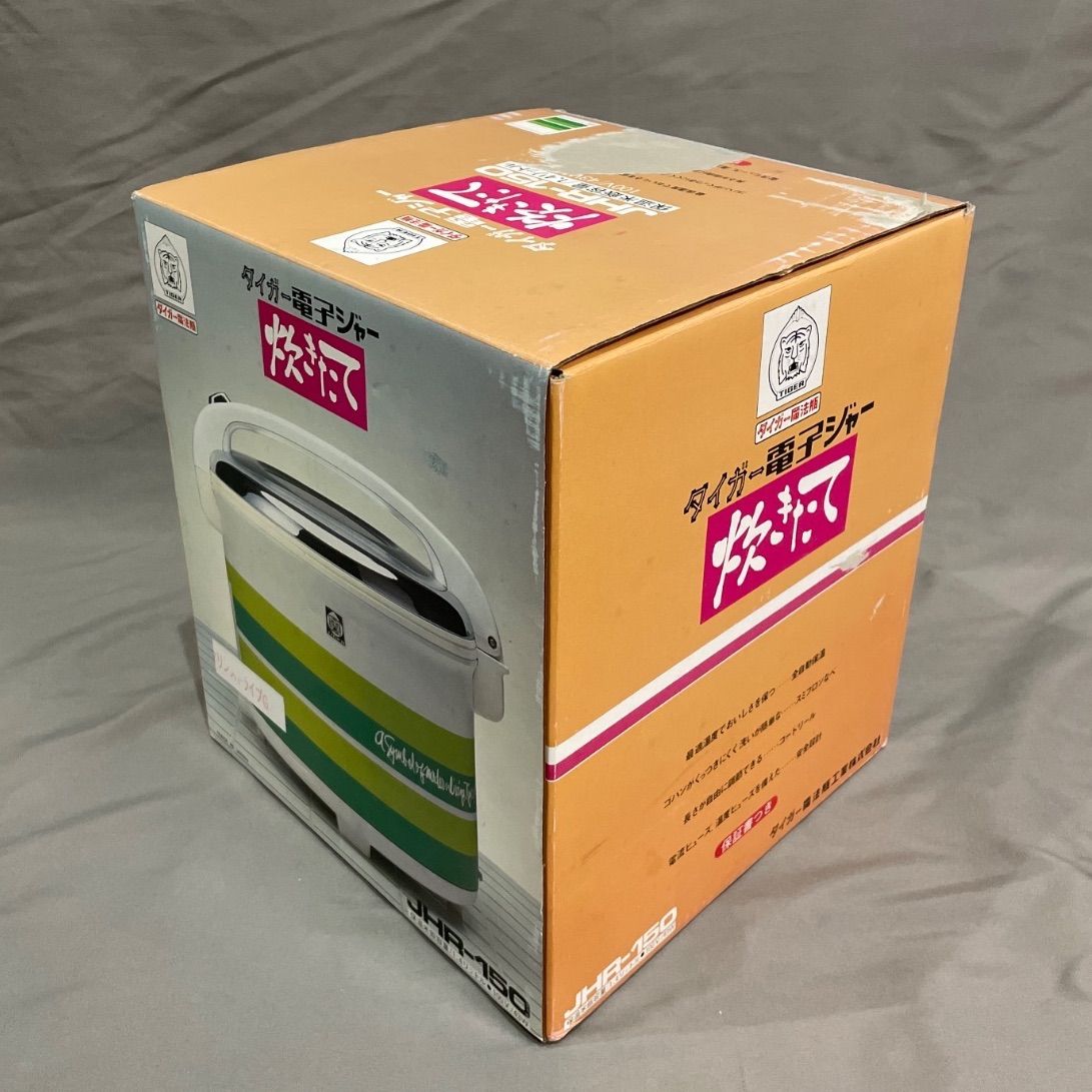 保温 昭和レトロ