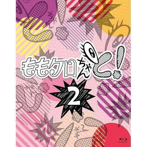 Blu-ray ももいろクローバーZ | ももクロちゃんと!2 Blu-ray BOX Blu-ray Disc HPXR-3026