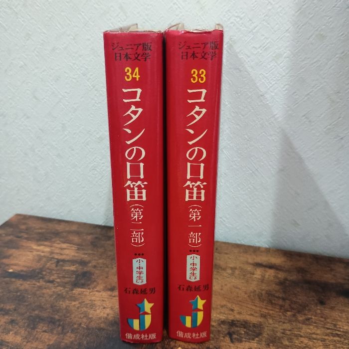 ◇084◇大江健三郎「ピンチランナー調書」ロシア語版 署名本 ノーベル